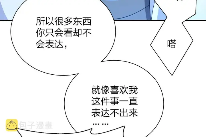 漫画《我家老婆来自一千年前》71第49张图