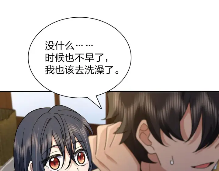 漫画《我家老婆来自一千年前》71第5张图