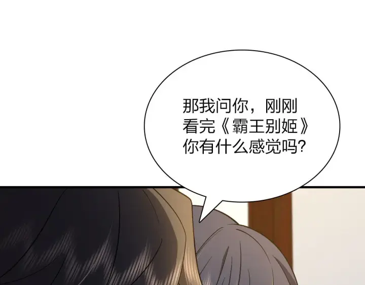 漫画《我家老婆来自一千年前》71第51张图