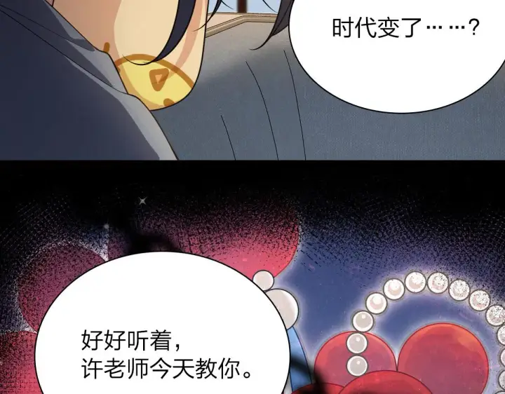 漫画《我家老婆来自一千年前》71第53张图
