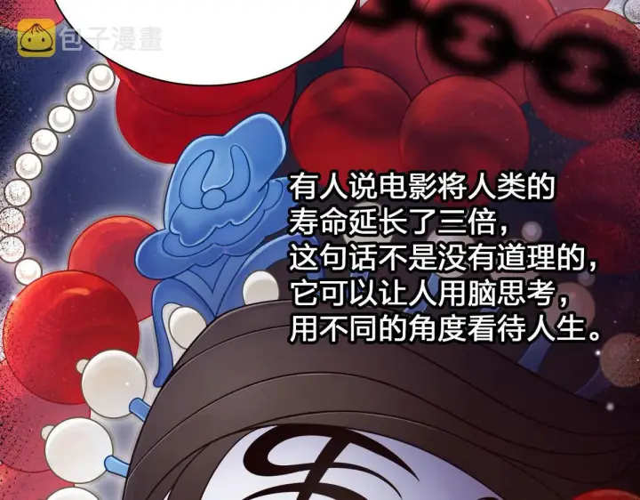 漫画《我家老婆来自一千年前》71第54张图