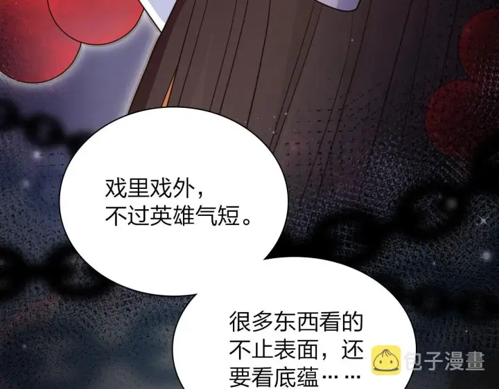 漫画《我家老婆来自一千年前》71第56张图