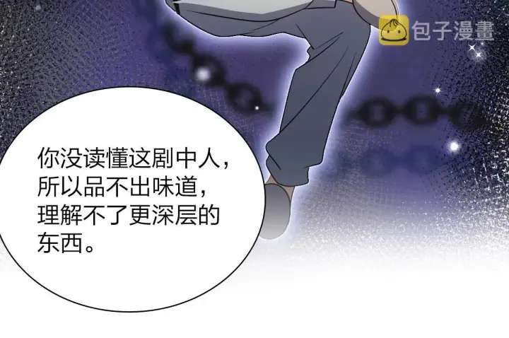 漫画《我家老婆来自一千年前》71第58张图