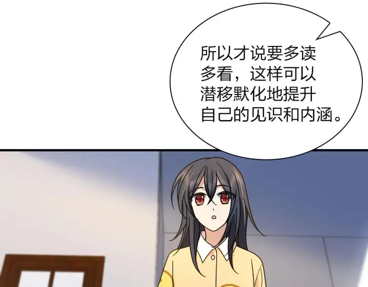 漫画《我家老婆来自一千年前》71第59张图