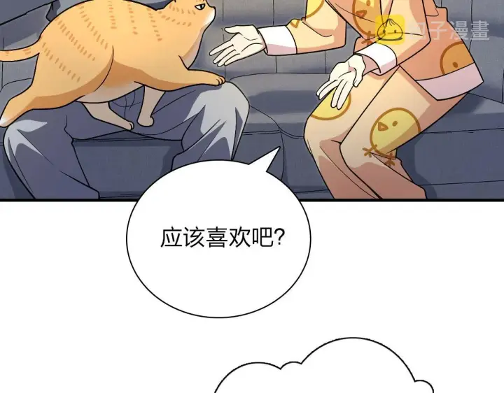 漫画《我家老婆来自一千年前》71第63张图
