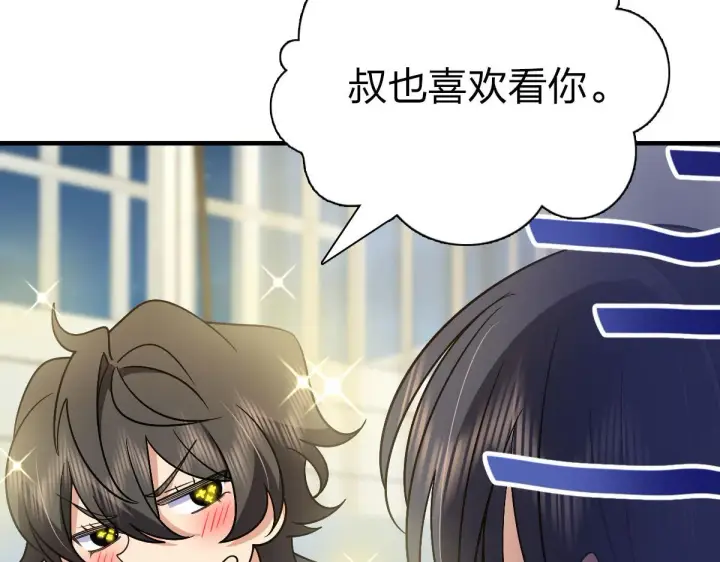 漫画《我家老婆来自一千年前》71第64张图