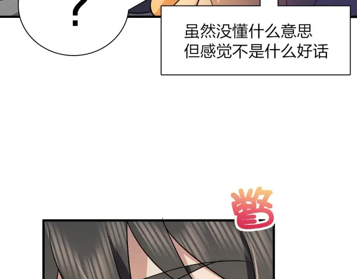 漫画《我家老婆来自一千年前》71第67张图