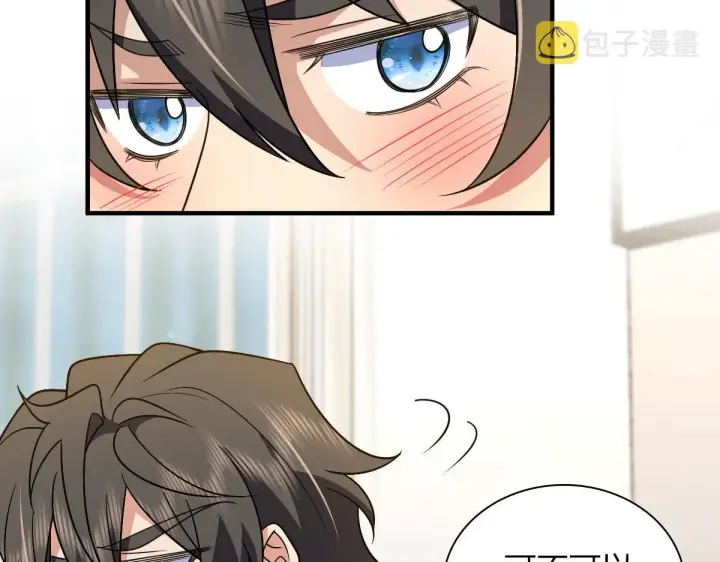 漫画《我家老婆来自一千年前》71第68张图