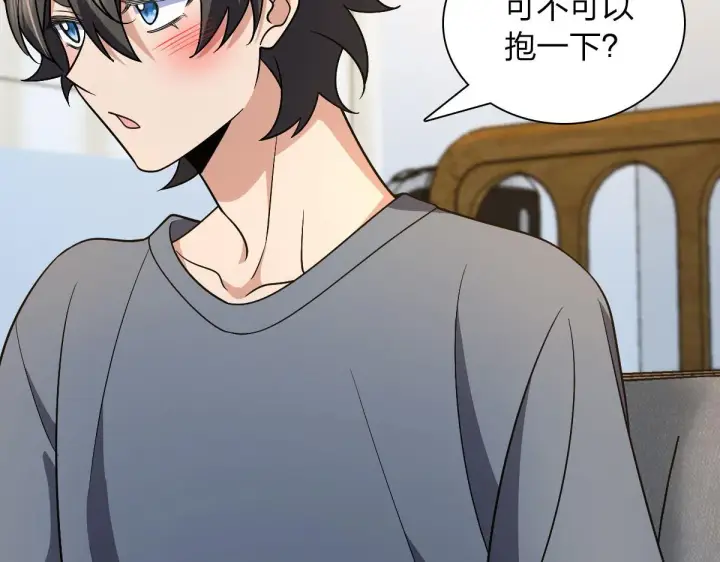 漫画《我家老婆来自一千年前》71第69张图