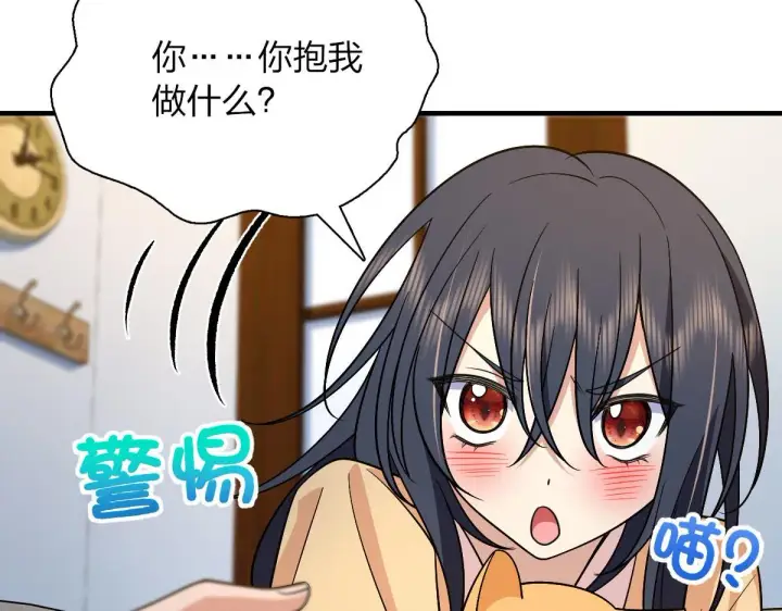 漫画《我家老婆来自一千年前》71第72张图