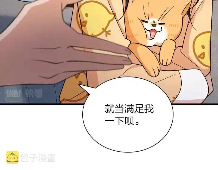 漫画《我家老婆来自一千年前》71第73张图
