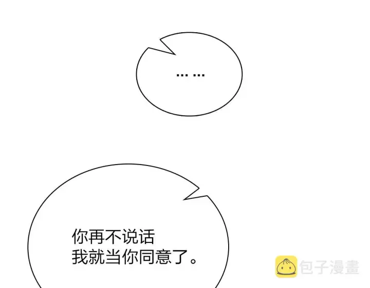 漫画《我家老婆来自一千年前》71第75张图
