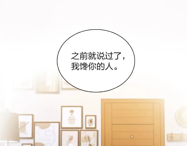 漫画《我家老婆来自一千年前》71第83张图