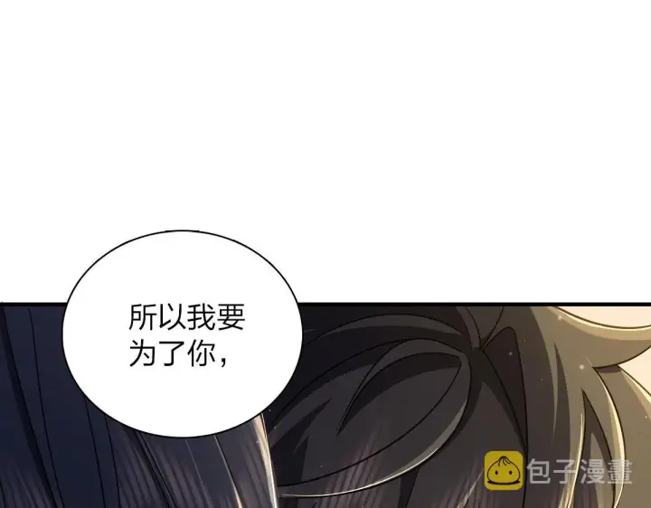漫画《我家老婆来自一千年前》71第85张图