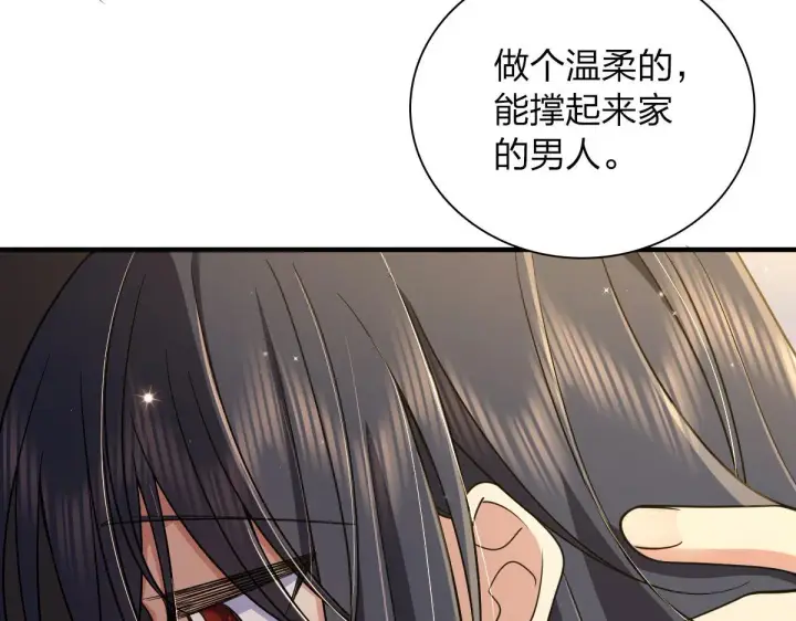 漫画《我家老婆来自一千年前》71第88张图
