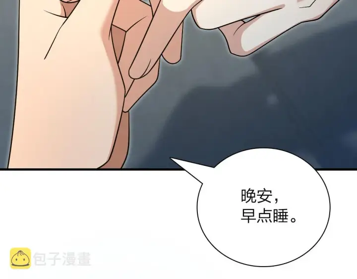 漫画《我家老婆来自一千年前》71第93张图