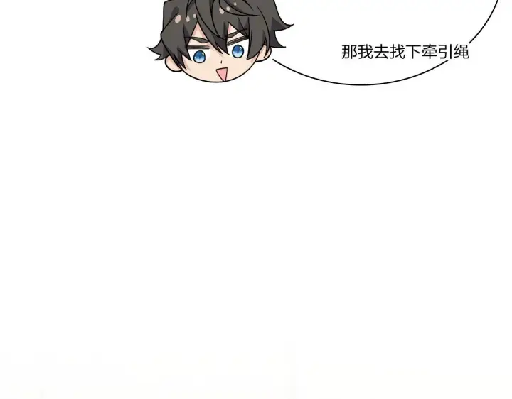 漫画《我家老婆来自一千年前》72第10张图