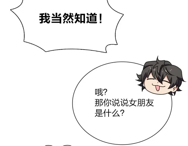 漫画《我家老婆来自一千年前》72第105张图