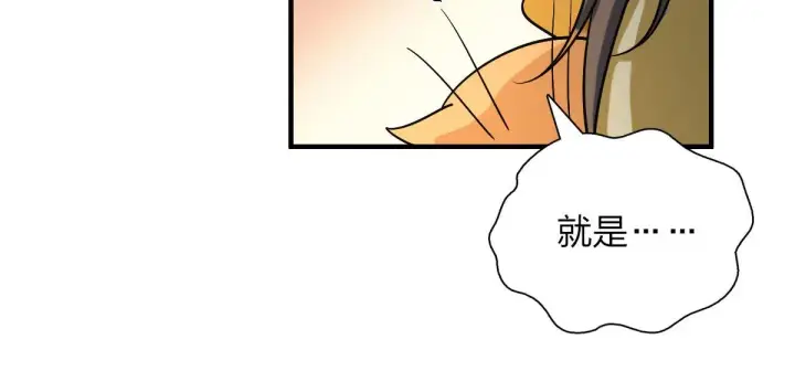 漫画《我家老婆来自一千年前》72第107张图