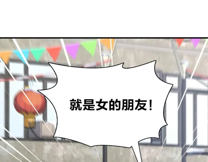漫画《我家老婆来自一千年前》72第108张图