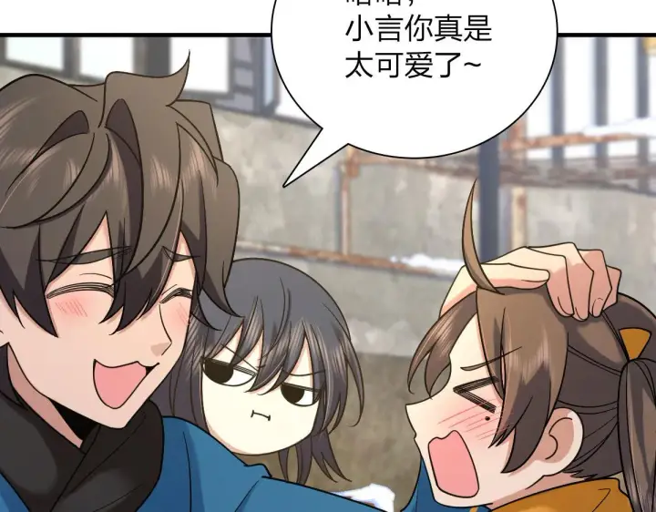 漫画《我家老婆来自一千年前》72第111张图