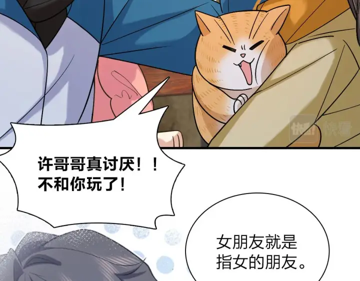 漫画《我家老婆来自一千年前》72第112张图