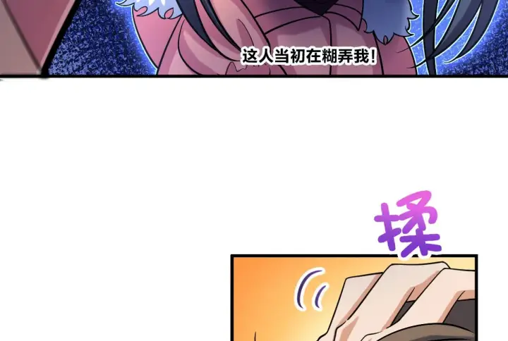 漫画《我家老婆来自一千年前》72第116张图