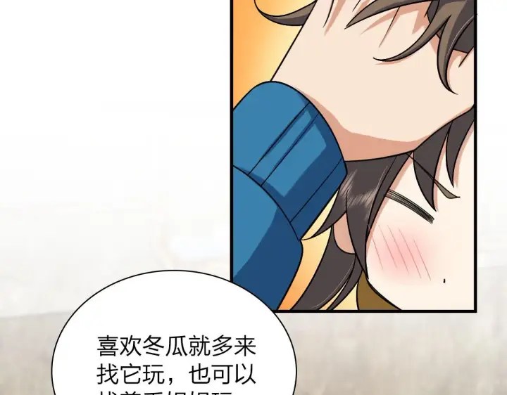漫画《我家老婆来自一千年前》72第117张图
