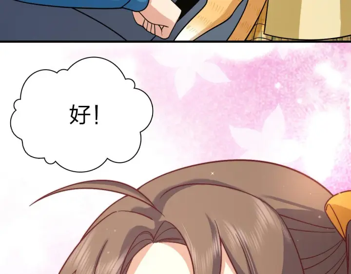 漫画《我家老婆来自一千年前》72第120张图