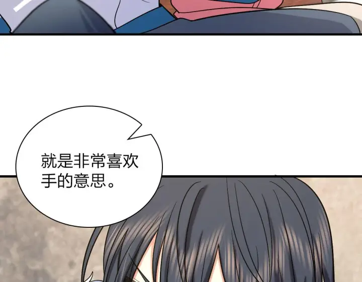 漫画《我家老婆来自一千年前》72第126张图