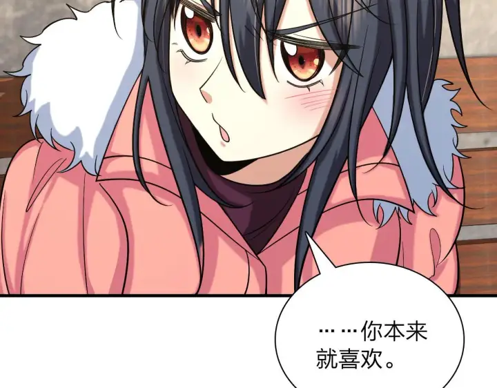 漫画《我家老婆来自一千年前》72第127张图