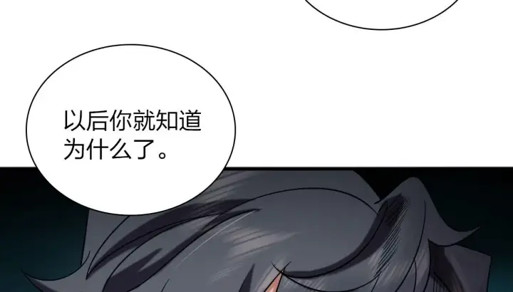 漫画《我家老婆来自一千年前》72第128张图