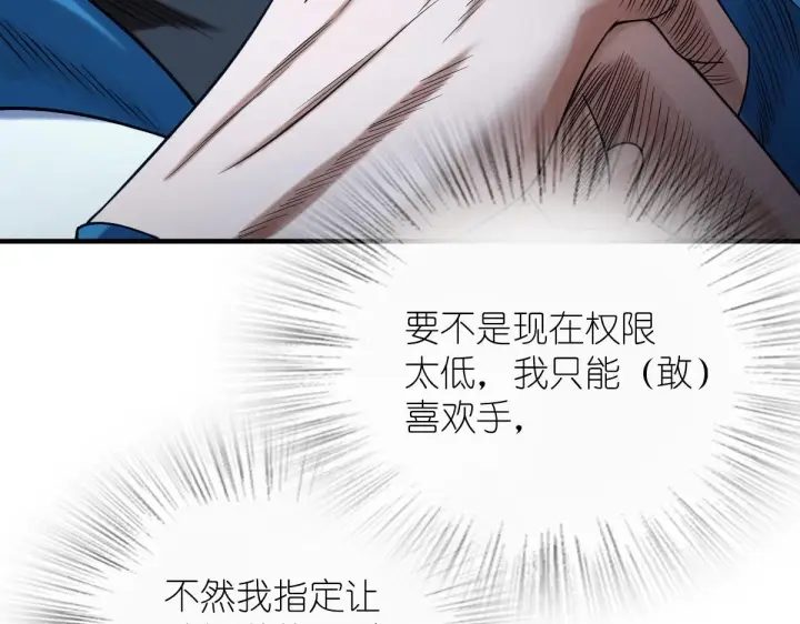 漫画《我家老婆来自一千年前》72第130张图
