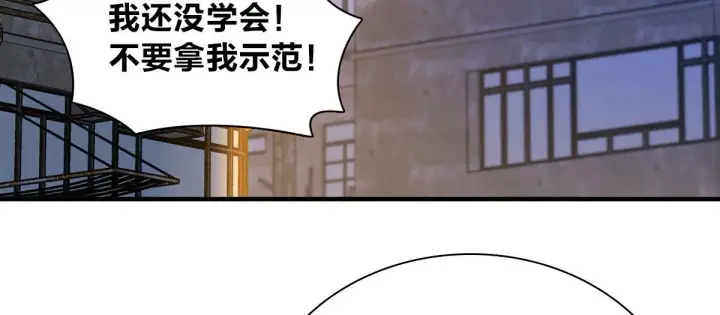 漫画《我家老婆来自一千年前》72第134张图