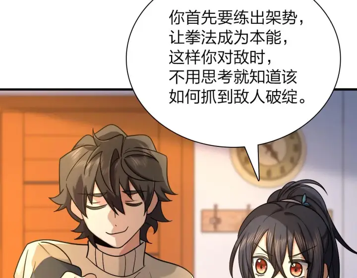 漫画《我家老婆来自一千年前》72第135张图
