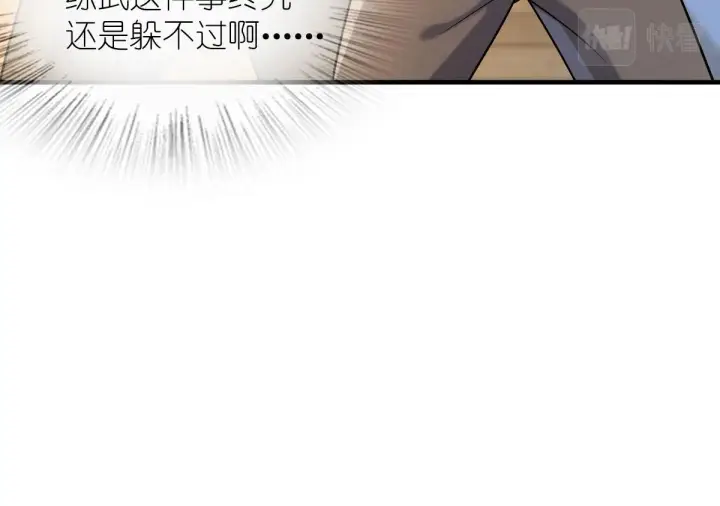 漫画《我家老婆来自一千年前》72第137张图