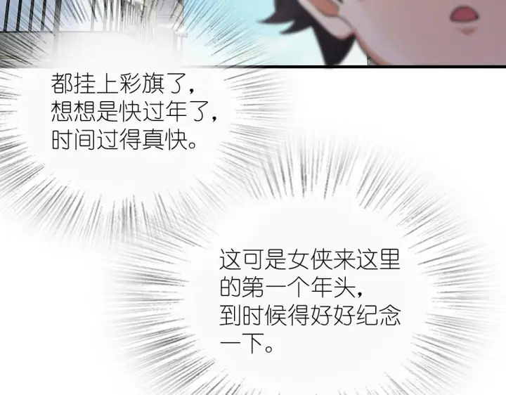 漫画《我家老婆来自一千年前》72第19张图