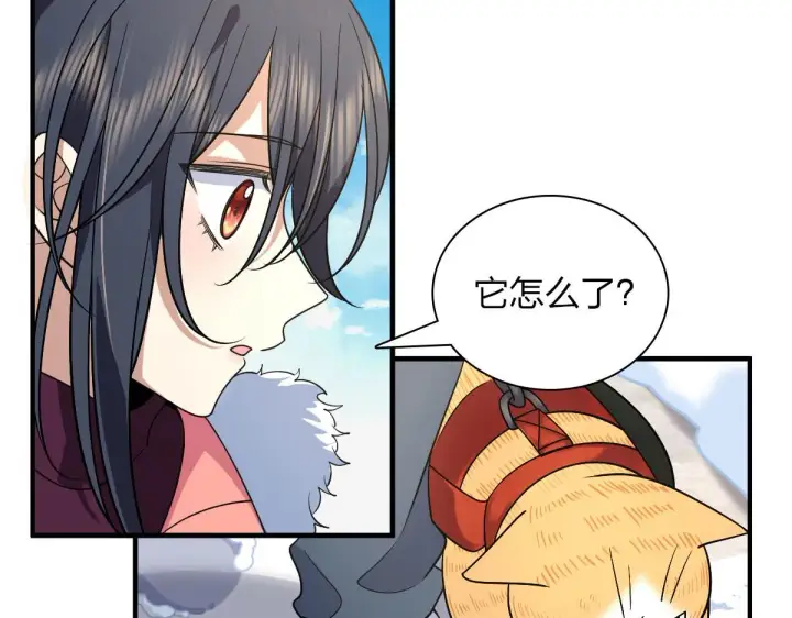 漫画《我家老婆来自一千年前》72第22张图
