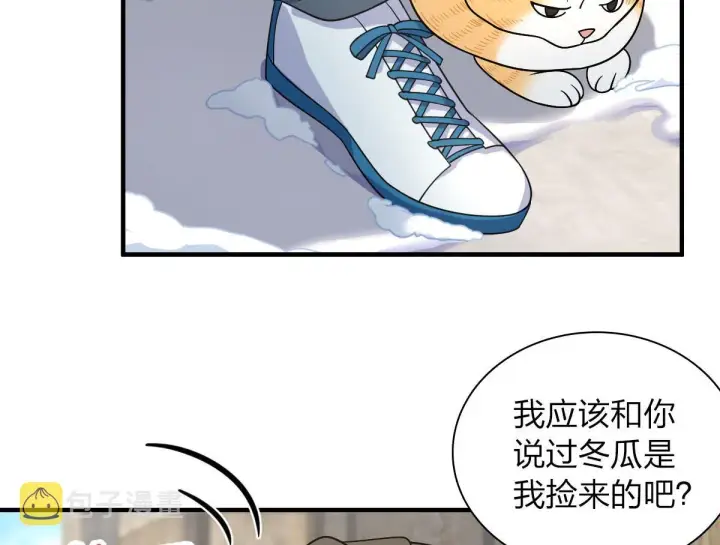 漫画《我家老婆来自一千年前》72第23张图