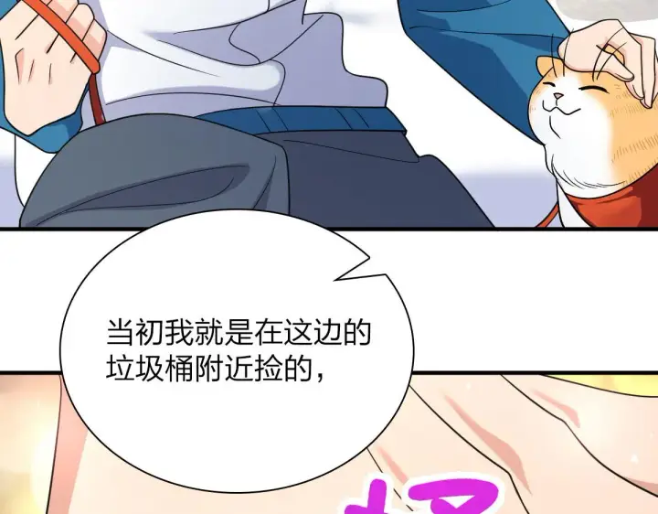 漫画《我家老婆来自一千年前》72第25张图