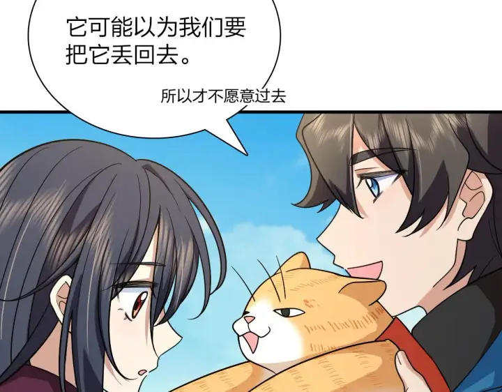 漫画《我家老婆来自一千年前》72第28张图