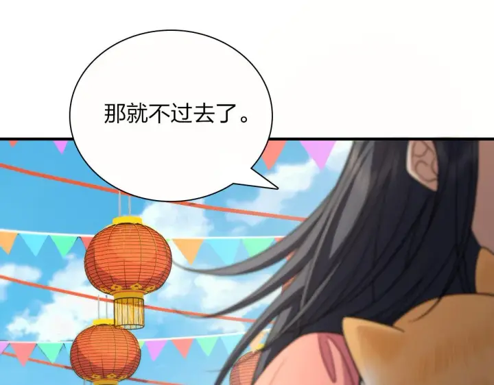 漫画《我家老婆来自一千年前》72第33张图