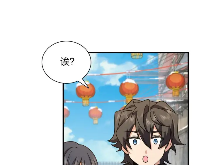 漫画《我家老婆来自一千年前》72第48张图