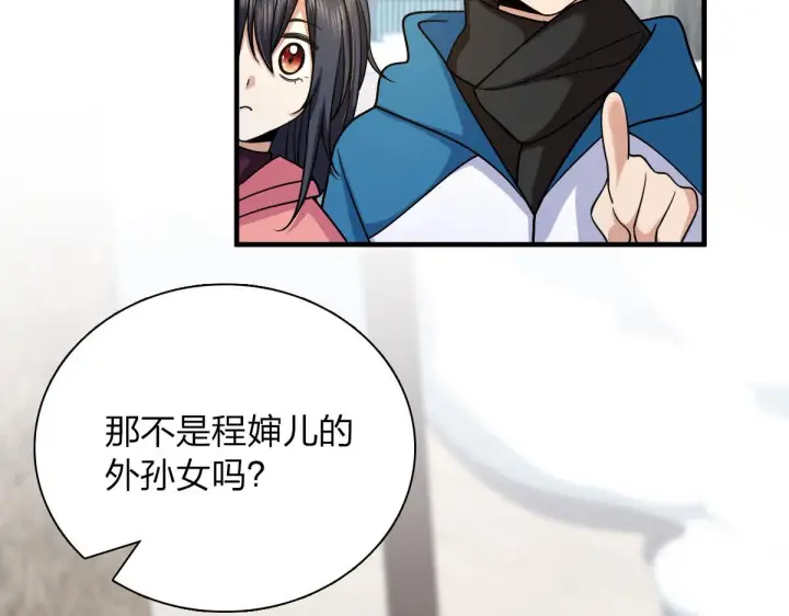 漫画《我家老婆来自一千年前》72第49张图