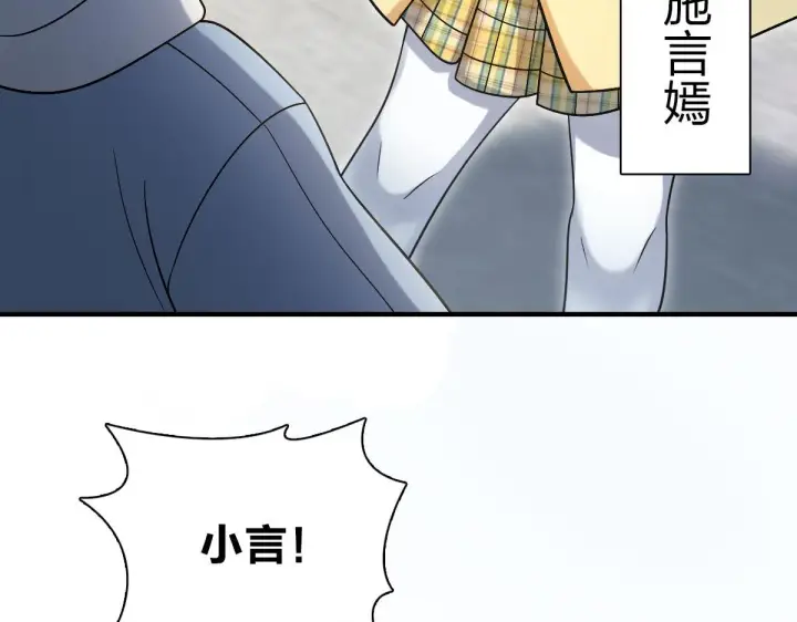 漫画《我家老婆来自一千年前》72第52张图