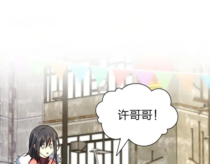 漫画《我家老婆来自一千年前》72第58张图