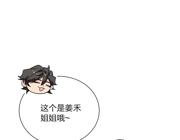 漫画《我家老婆来自一千年前》72第63张图