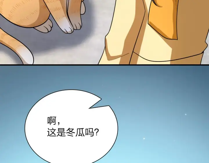 漫画《我家老婆来自一千年前》72第67张图