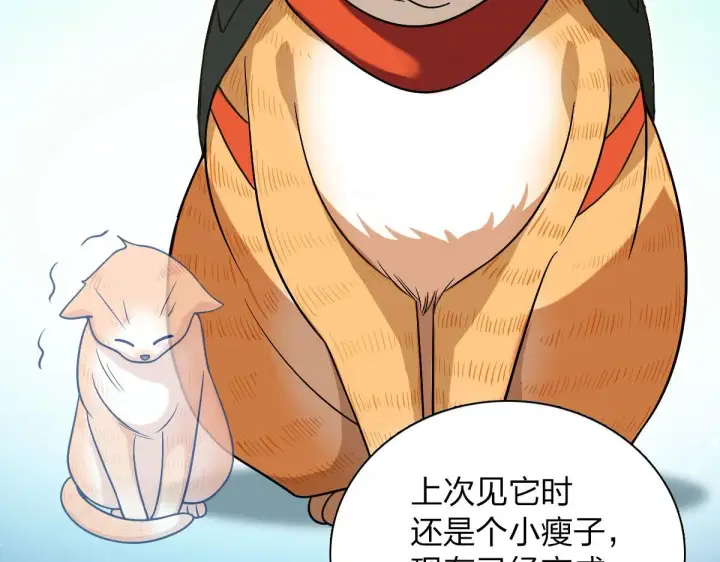 漫画《我家老婆来自一千年前》72第69张图