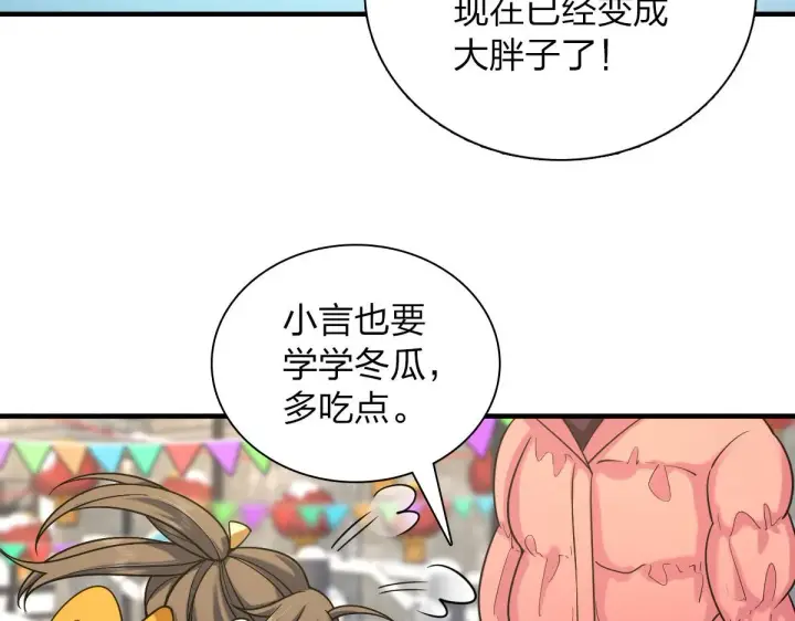 漫画《我家老婆来自一千年前》72第70张图